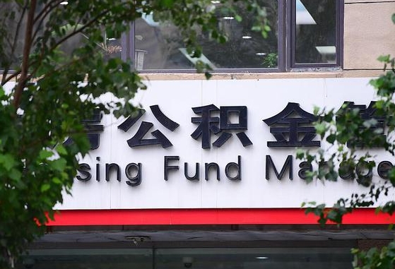 北海个人如何取出封存公积金的钱（住房公积金个人怎么提取封存）
